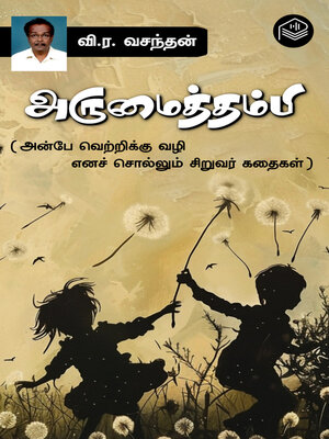 cover image of Arumai Thambi